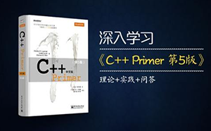 为什么要学C++呢？怎么才能学好C++语言？