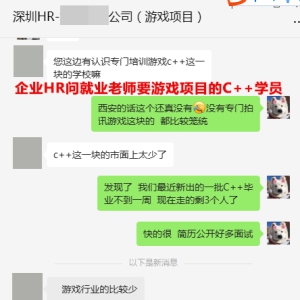 2023年C++开发的热门就业方向有哪些？