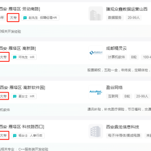 C++开发工程师对于学历有要求吗？