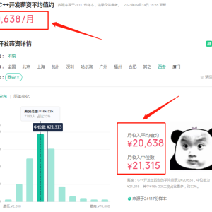 大专学历学C++开发好找工作吗？