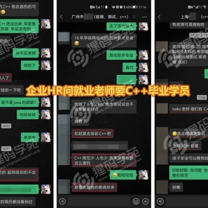 掌握C++开发，让你在职场上更有竞争力！