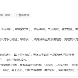 月薪15k的C++开发工程师应该具备什么能力？