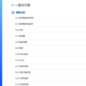 成为一名C++开发工程师必须掌握的技能有哪些？