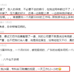 @24届毕业生：5月了，春招还没offer的同学还有机会吗？