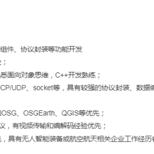 企业招聘C++开发工程师需要掌握什么技能？