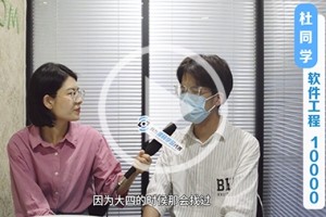 应届生放弃Java选择C++，未毕业收获月薪11000元！