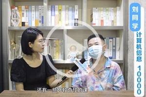 专科同学转行C++，收获月薪10000！