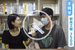 应届选择C++，收获西安月薪7500元！