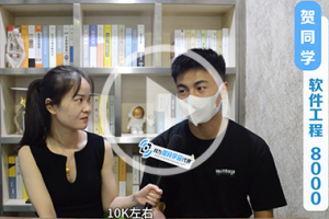 应届生学习C++，就业薪资8000！