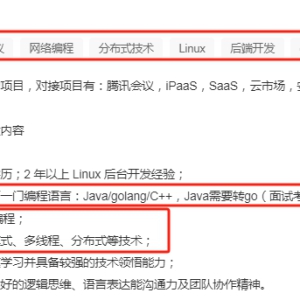想要高薪就业，C++开发工程师应该如何准备面试？