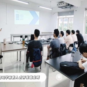 114期开班典礼——顺应市场需求，嵌入式开发小班精讲正式开课！ ...