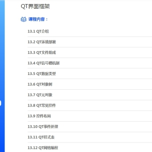 掌握这些关键技术，C++开发从业者可更快拿offer！
