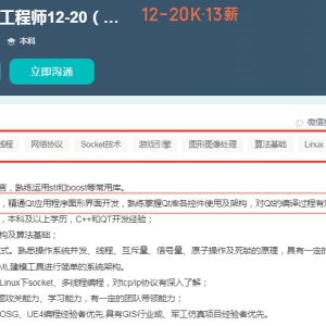 C++开发工程师高薪就业的必备技能就是这些