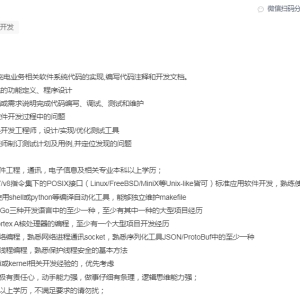 一名高级嵌入式开发工程师的必备技能