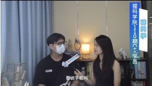 23届因挂科无学位证，在猩码四个半月学习，目前拿到月薪11000offer!(有餐补，管住宿)  ...