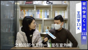 王同学，19年毕业，测绘工程专业，工程行业转码，收获西安13koffer ... ...