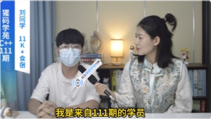 23届专升本，Java转C++，收获11K+食宿的offer~~