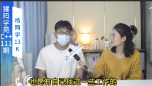 二本电子信息专业，培训C++入职军工企业，13K~