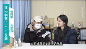 民办本，地铁运维工程师转行C++开发，月薪11500offer和月薪10000offer！ ... ... ...