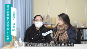 应届，通信工程转嵌入式开发，月薪8000！