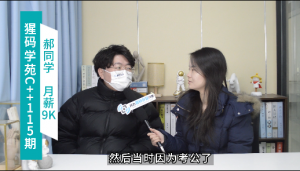 考公失败，应届生，入行C++，月薪9000管吃管住！！！