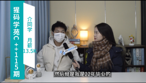 机械转C++，西安月薪13500！