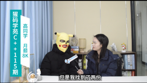 应届生，专升本，成功进入C++开发，月薪8000！