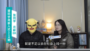 应届民本三本，测控技术专业，转行嵌入式开发，月薪8000！