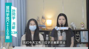 三本院校，23届，物联网工程，运维转c++,月薪13k，斩获3个offer ... ...