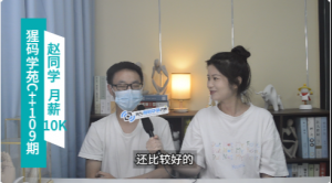 22届专科，虚拟现实应用技术专业，电商转C++,入职军工项目，月薪10K ... ...