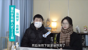 应届，考研失败！嵌入式9000入行，人工智能方向，双休！