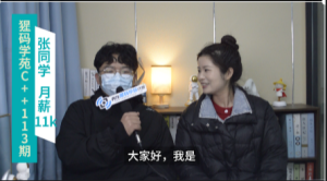 23届，三本学历，通信工程专业转c++，月薪11k