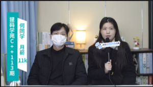 二本学历，飞行制造专业转c++，西安月薪11k