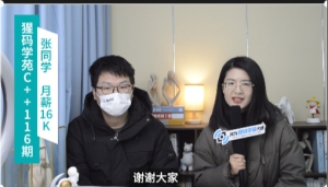 24届一本计算机专业，培训四个月收获16K月薪，包三餐~~~