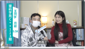 应届生，二本院校，物联网工程专业，学习C++后，月薪9.5K