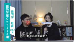 应届生，民办本科学历，2个offer，月薪10.7K