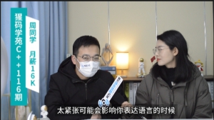 金融专业研究生，转行C++学习四个半月，斩获3个offer，最高月薪16K！！ ...