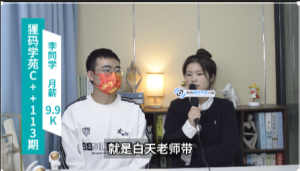 23届专升本学历，软件工程，月薪9.9k