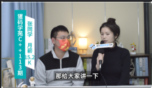 西安邮电大学、通信工程专业，月薪15.2