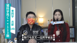 20届，材料专业，0基础转c++，西安月薪14k