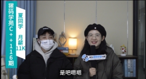 应届生，专升本学历，计算机科学与技术专业，收获11K月薪