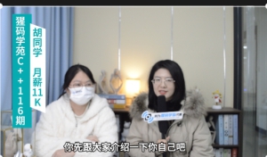 23届女生，考研二次，培训四个半月收获最高11Koffer~