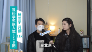 应届生，计算机专业，拿到嵌入式软件开发月薪11k的offer