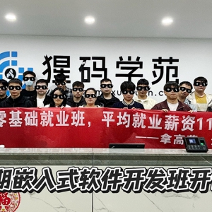 126期开班典礼——春季启程，迈向技术新未来！