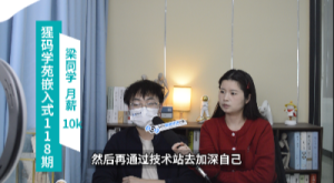 2023年毕业于三本院校，机械电子工程专业，转行嵌入式，入职西安公司，月薪10000 ... ...