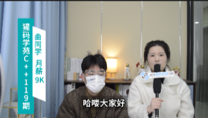 毕业于西安民本院校，软件工程，转行c++，目前收获9koffer ...