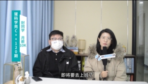 电气工程转行C++开发，月薪10000，双休管住！还有南京12000offer! ... ... ...