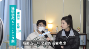 2024届电子商务专业，转c++，斩获2个offer，入职东莞月薪10000的公司 ...