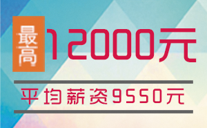 猩码学苑第114期嵌入式开发班就业薪资统计表！