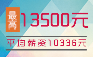 猩码学苑第118期嵌入式开发班就业薪资统计表！